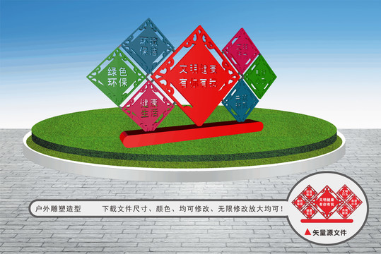 文明標(biāo)語牌
