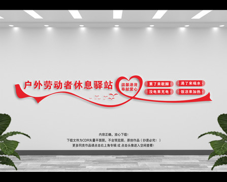 愛心驛站