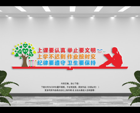 班級公約