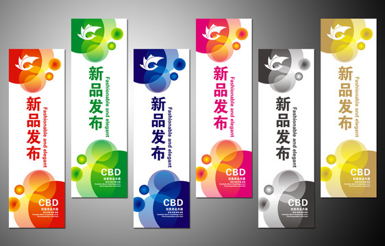 新品發(fā)布商業(yè)道旗