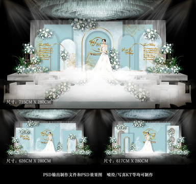 小清新婚禮