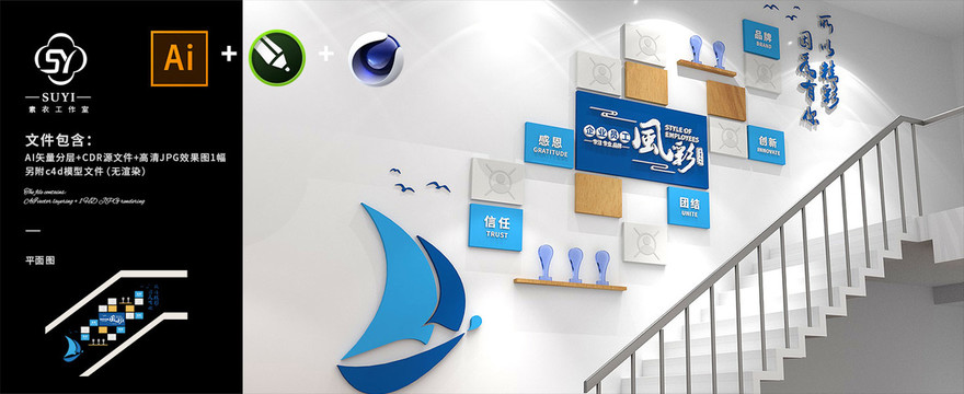 企業(yè)員工風采樓梯文化墻