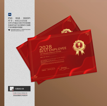 紅色榮譽證書設(shè)計