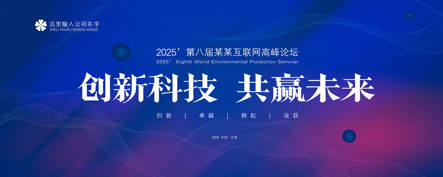 科技背景
