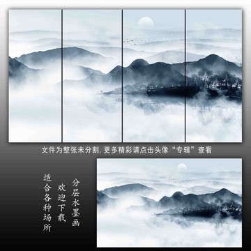 山水畫