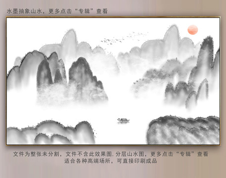 抽象水墨山水画