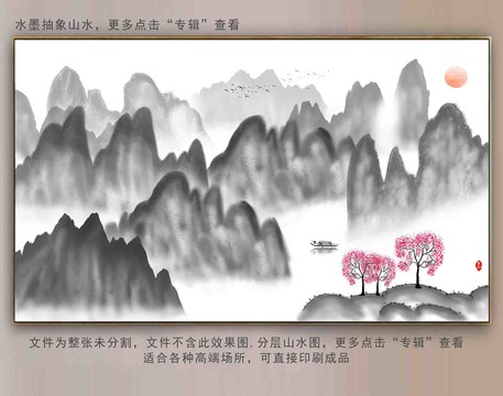 抽象水墨山水畫