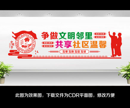 文明社區(qū)
