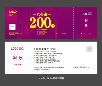 代金券現(xiàn)金券折扣券