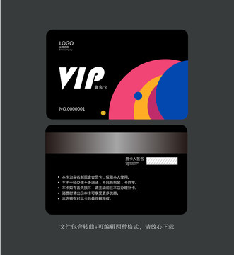 會(huì)員貴賓至尊黑金VIP卡