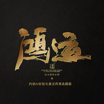 鴻運(yùn)