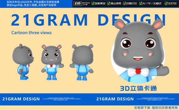 河馬logo