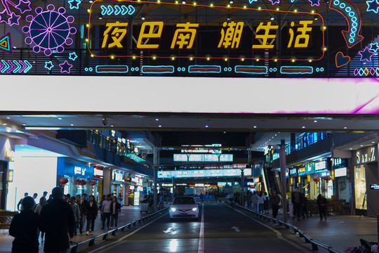 重庆巴南区商业街