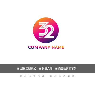 32周年logo