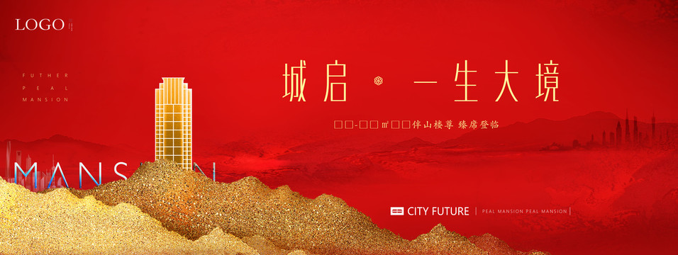 紅金地產(chǎn)廣告