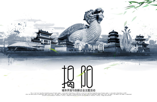 揭陽(yáng)