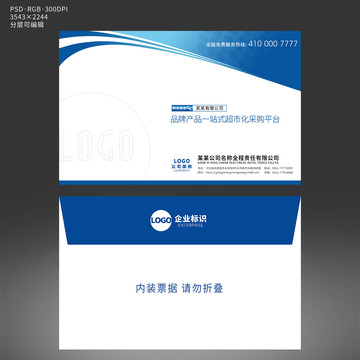 企業(yè)信封