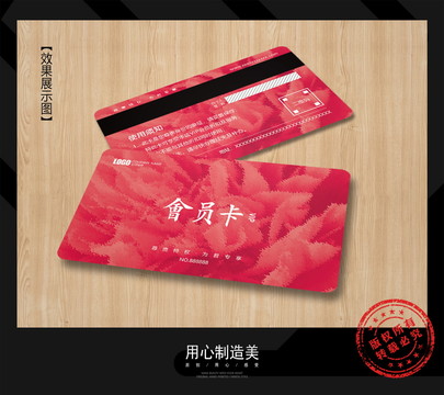 會員卡