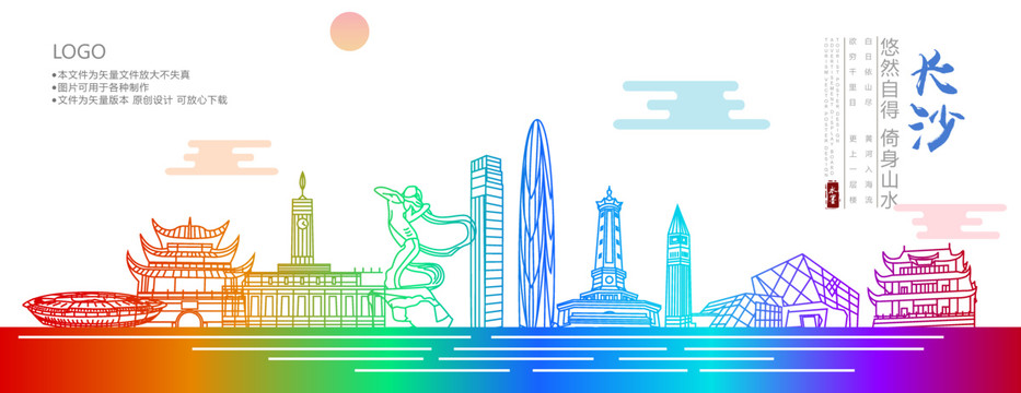 長沙
