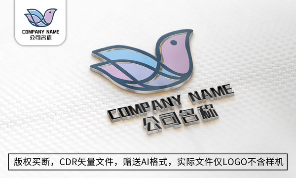 小鳥卡通logo標志商標設計