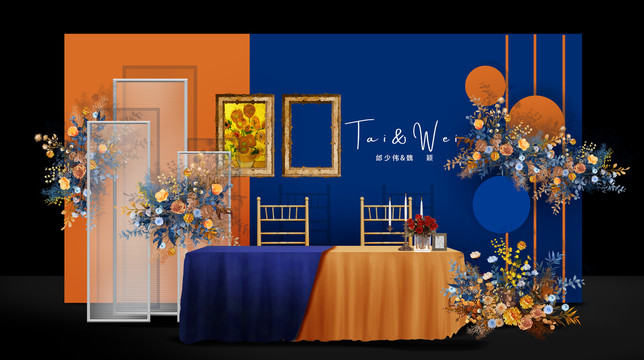 蓝橙色婚礼效果图