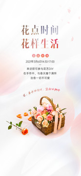 地產(chǎn)插花