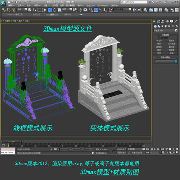 公墓墓地3D模型3dmax