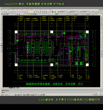 麻辣烫CAD平面图