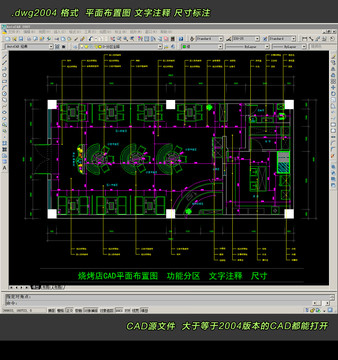 烧烤店CAD平面图