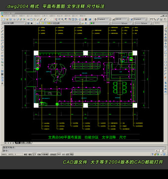 文具店CAD平面图