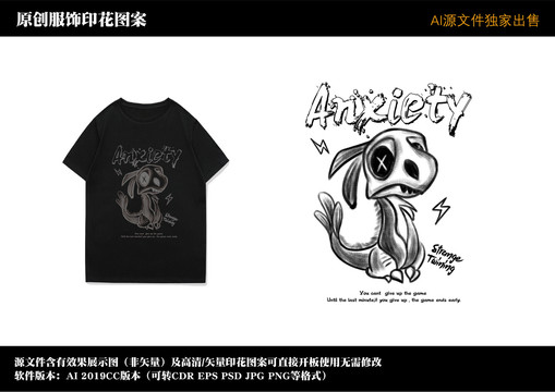 潮牌涂鴉小恐龍