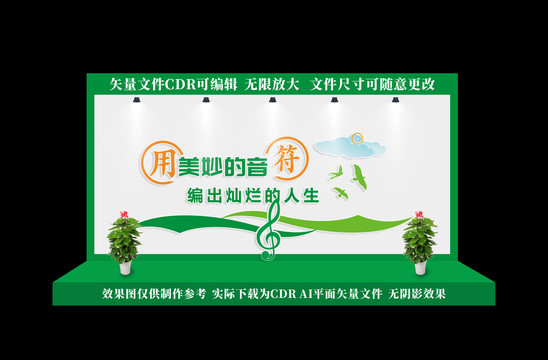 音樂文化墻