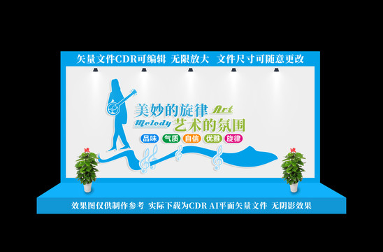 音樂文化墻
