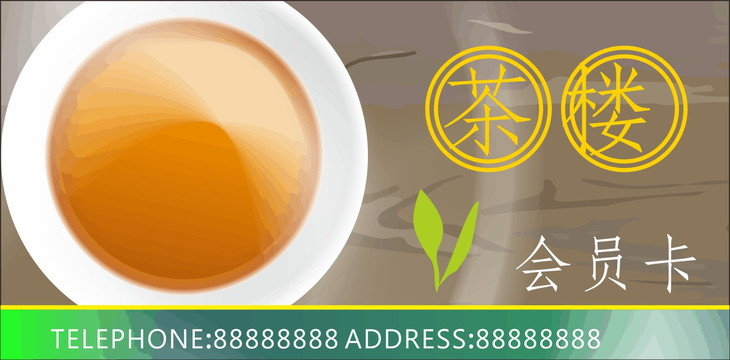 茶樓