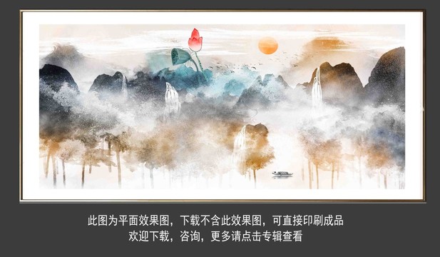 抽象水墨山水畫