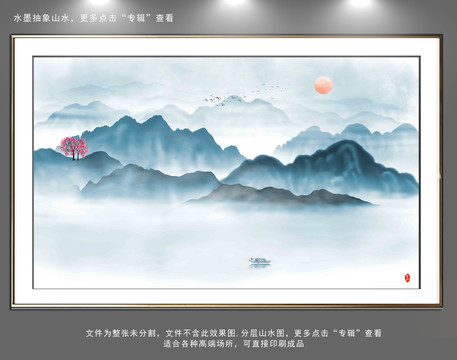 寫(xiě)意山水畫(huà)