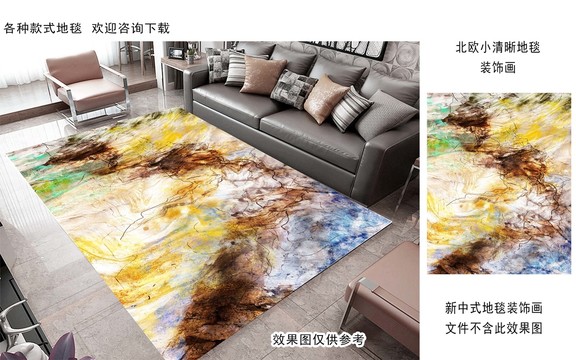 中式地毯