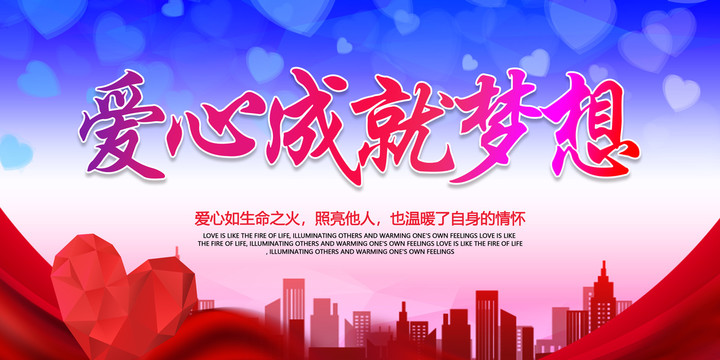 公益