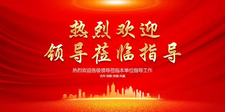 歡迎牌