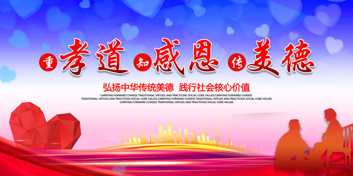 中國傳統(tǒng)文化