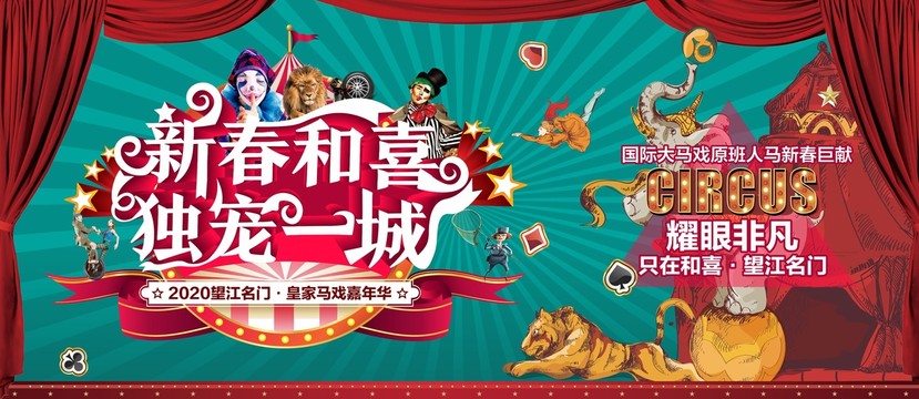 馬戲團(tuán)畫面
