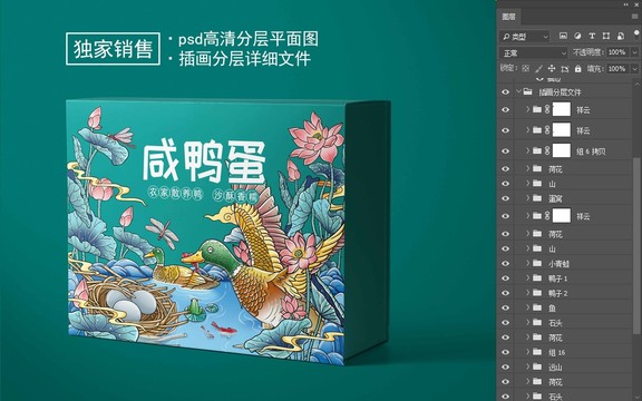咸鴨蛋