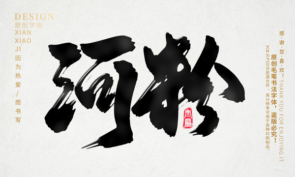 河粉
