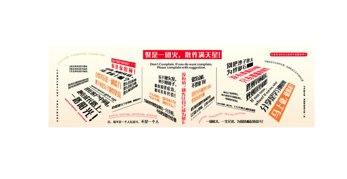 企業(yè)勵志文化墻