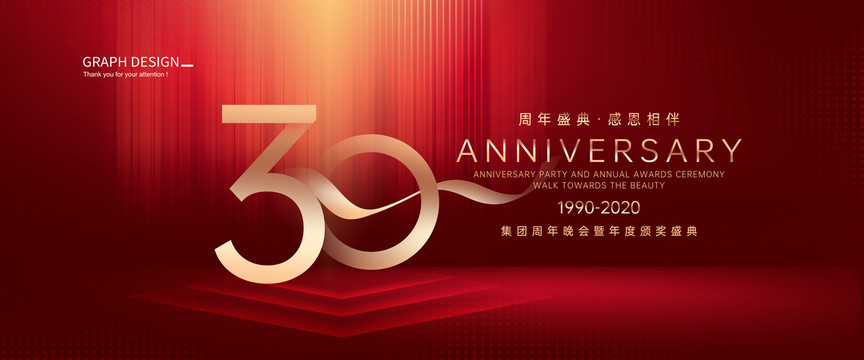 30周年慶