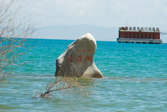 青海湖