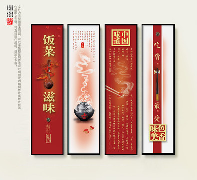 飯菜滋味