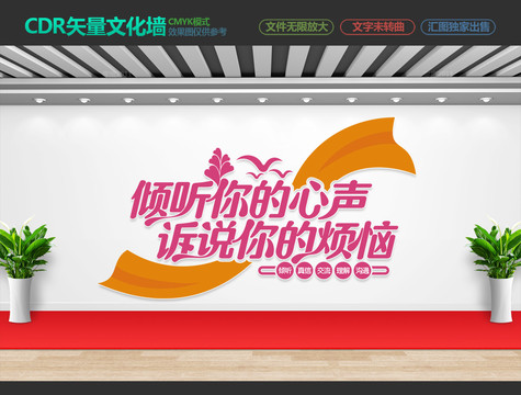 心理咨詢室