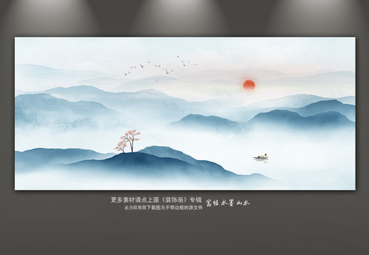 鸿运当头山水画