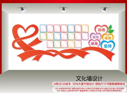 企業(yè)照片墻